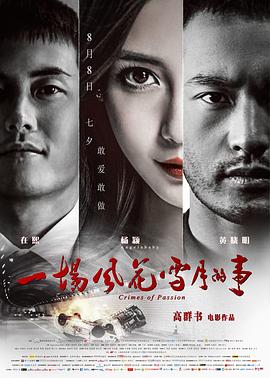 《狂怒》主视觉海报